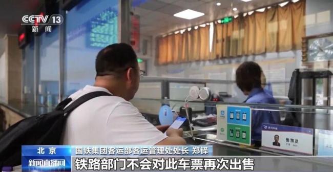 国铁集团就“旅客买票占座放零食”表态 未检票视为放弃席位使用权