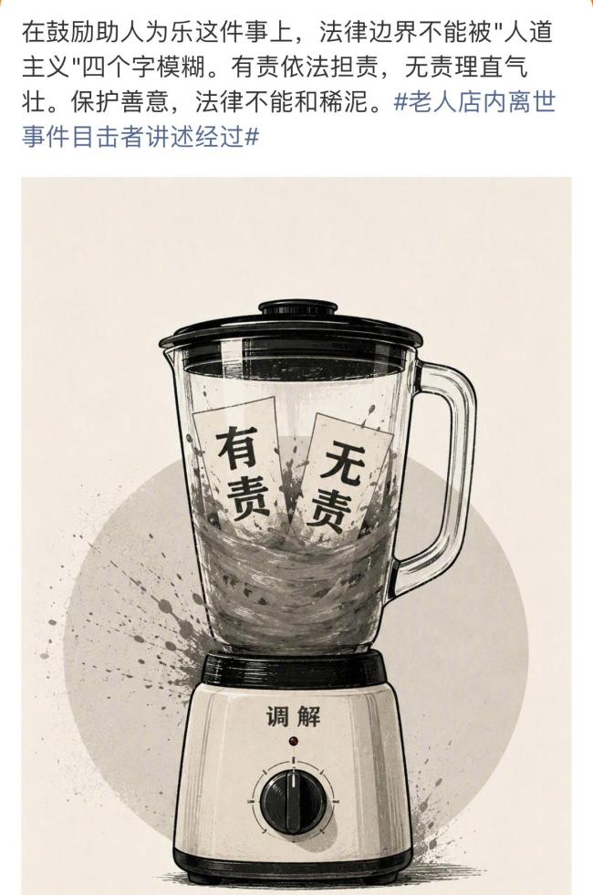 央视网评湖南扶老人被索赔事件 好人条款需彰显公正