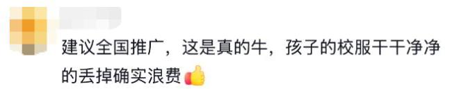 这所学校免费发校服 18年循环万余套