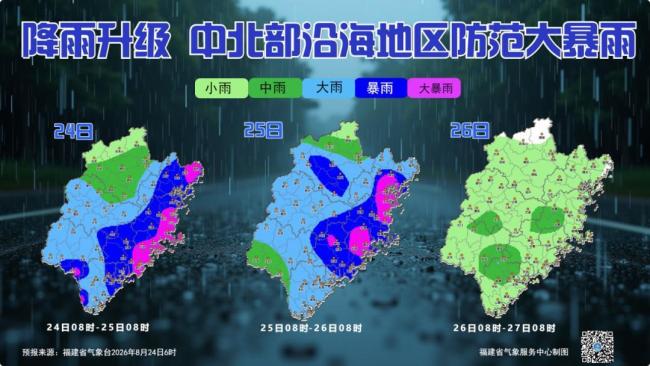 沙德尔将登陆闽浙沿海 台风引发多地暴雨警报