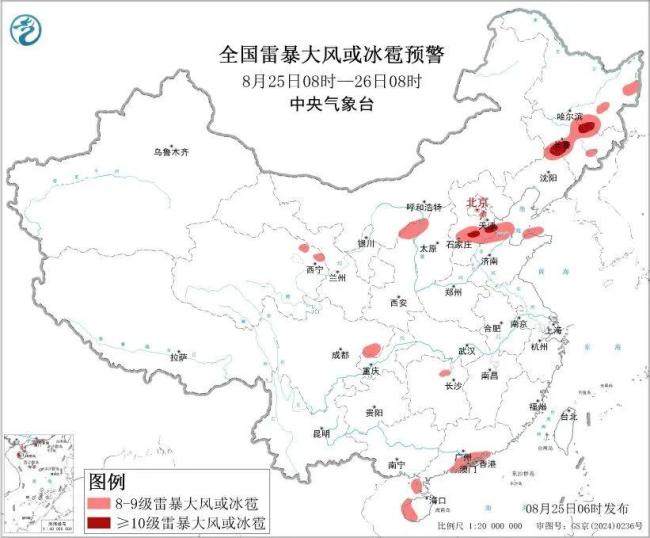 三预警齐发 京津冀等地有大暴雨 多地需加强防范