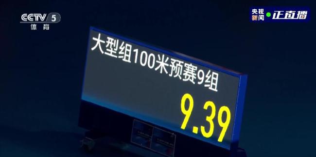 中国机器人创人类纪录 9秒39刷新百米纪录