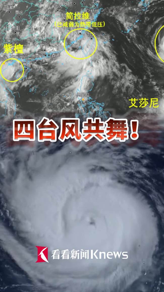 台风艾莎尼生成