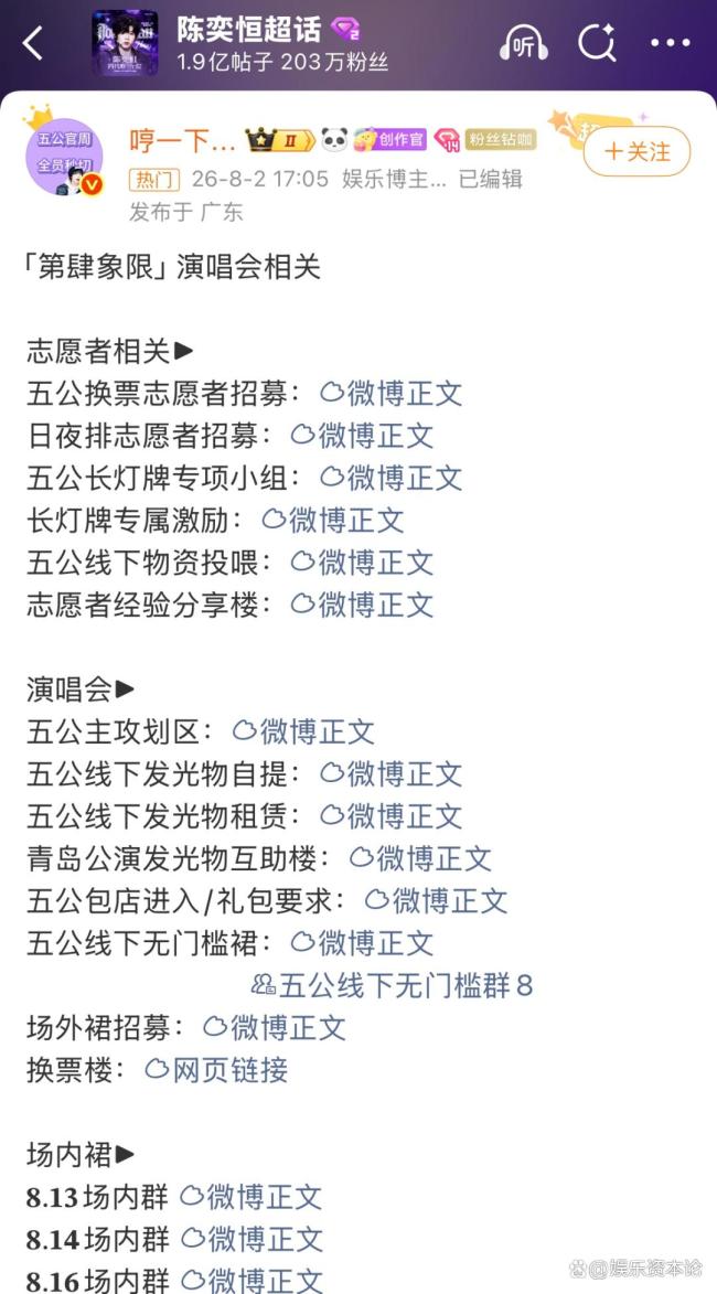 灯牌运输、换票、抢栏杆，TF演唱会堪比粉圈阵地战 粉丝应援战全揭秘