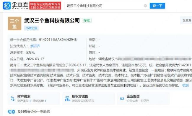 甲醛白菜爆料博主被聘为环保监督员 食品安全引关注