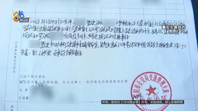 百万奔驰撞树车主不满保险只修不换 维修争议持续升级