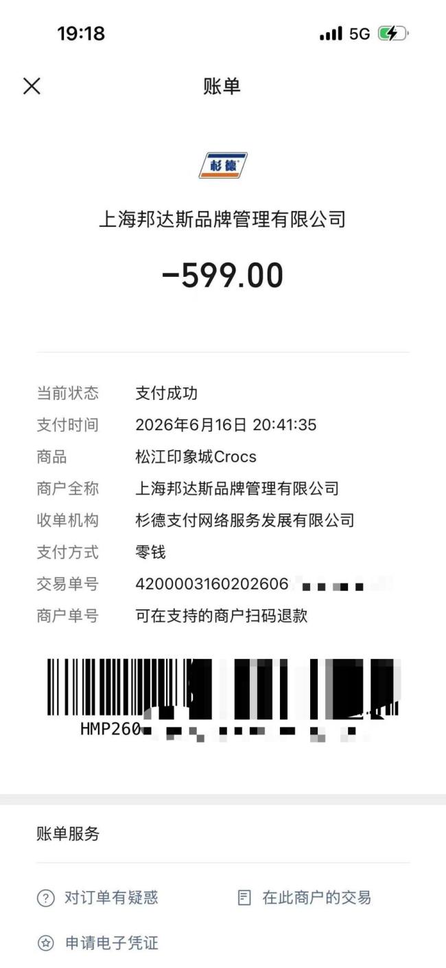知名品牌Crocs鞋穿一月后鞋底磨平易打滑，记者采访遭回怼 商家称“正常现象”