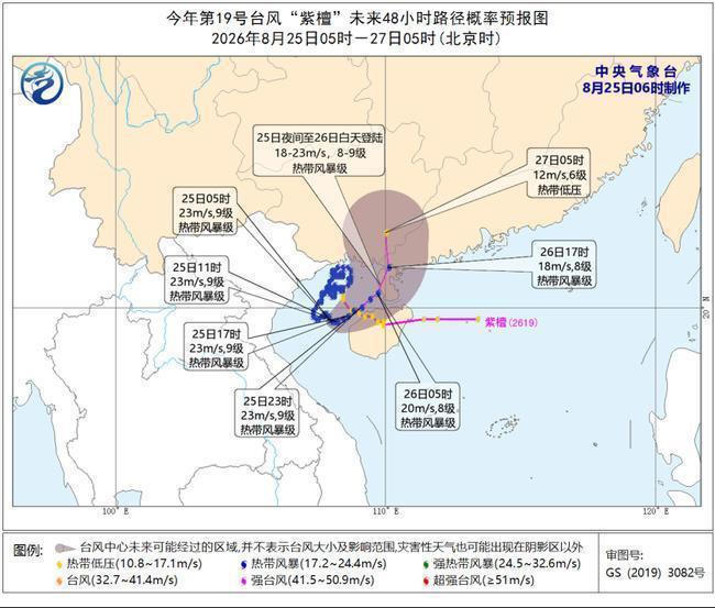 台风紫檀