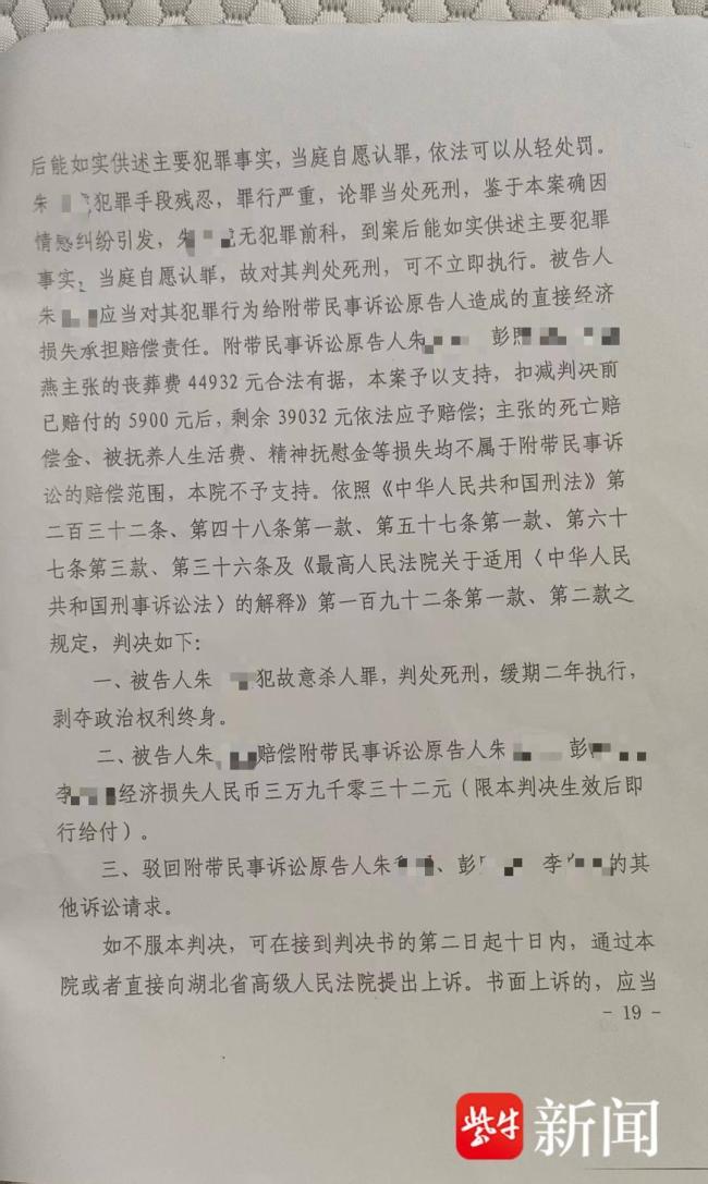 男子求复合遭拒后杀人 一审判死缓 手段残忍引发争议