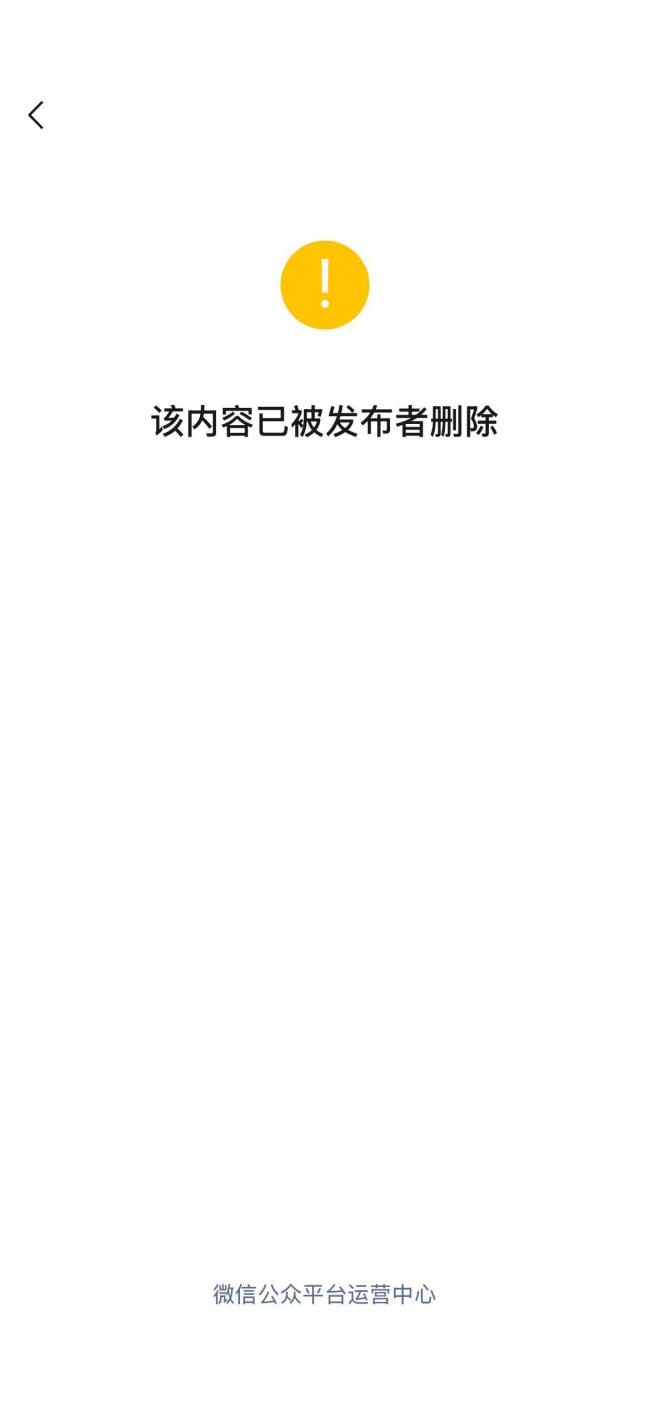 成都高新减灾所删除否认声明
