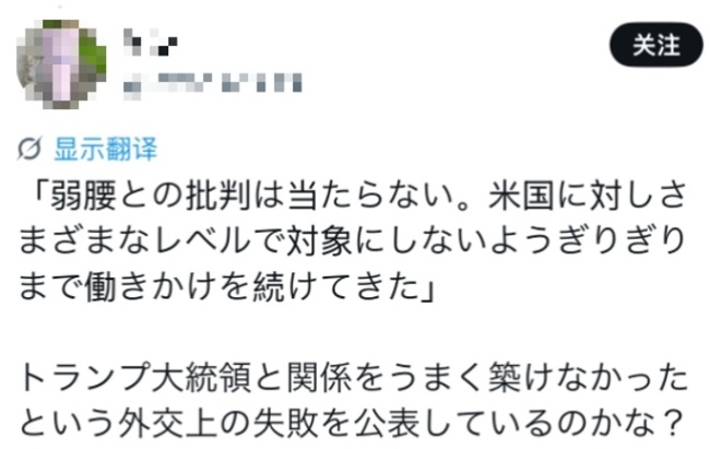 被当面质疑“对美软弱”，高市“嘴硬”否认