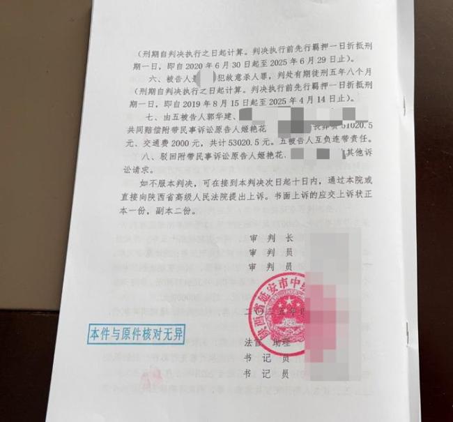 郭二娃羁押期脱逃杀人纸面服刑，二审维持死刑判决