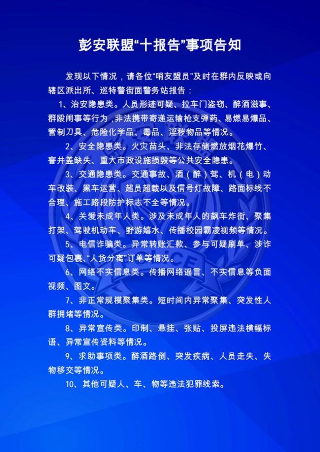 两男子深夜拉车门偷走一万余元 夜间治安防控需加强