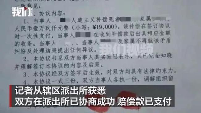 扶老人被索赔1.9万店主收到全额退款 情理与法理之争
