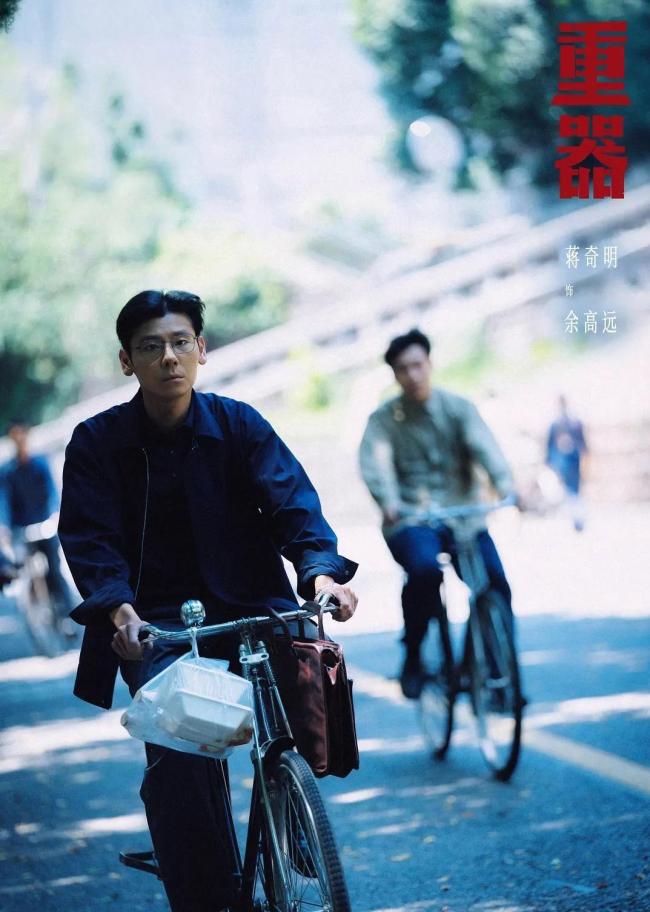 蒋奇明在《重器》中失手了吗 角色塑造引发热议