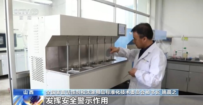 洗涤用品新国标出台：上市须安全评估 