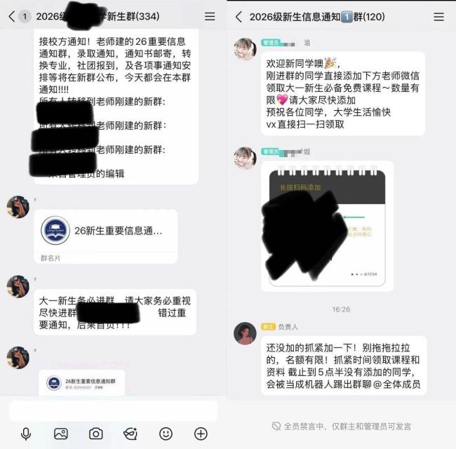 @高校新生 开学防陷阱 别让骗局搅乱你的大学生活