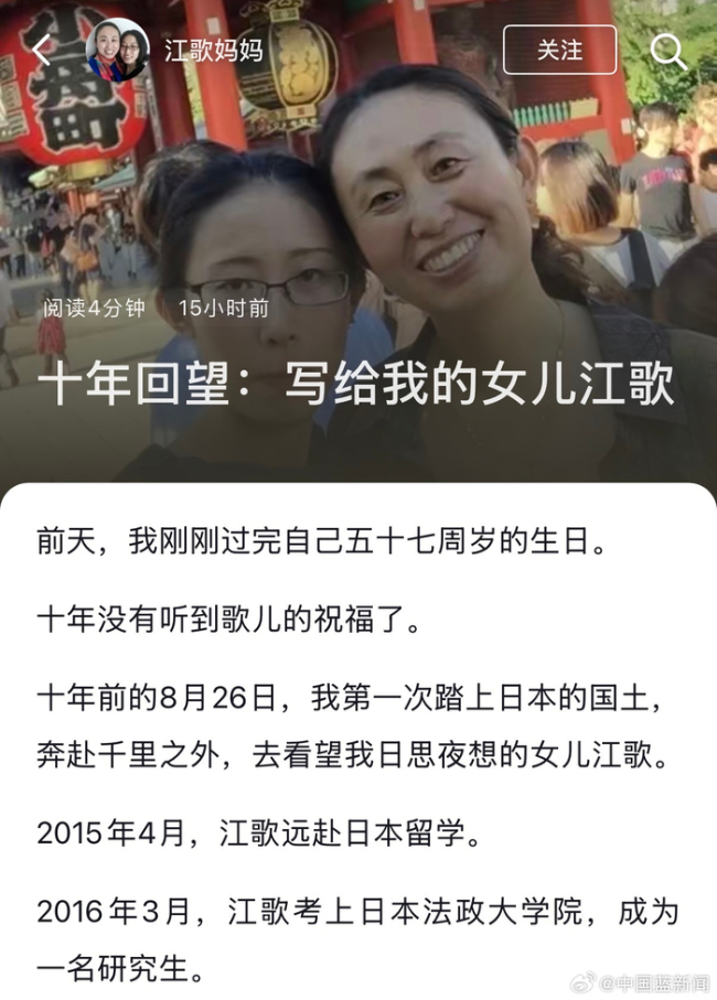 江歌妈妈长文回望十年怀念女儿