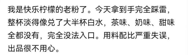 抖擞柠檬北京仅剩一店 网红茶饮减轻商场