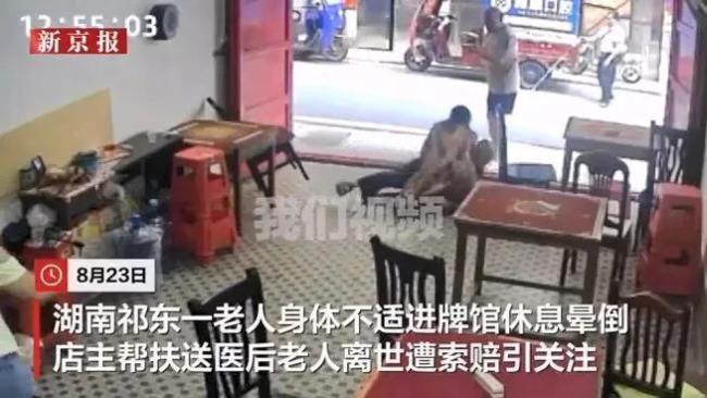 扶老人被索赔1.9万店主收到全额退款
