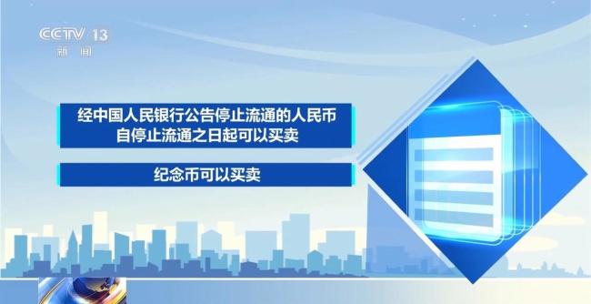 人民币买卖新规来了 规范市场秩序