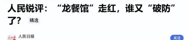 国防部评《龙餐馆》 温情反战触动外媒敏感神经