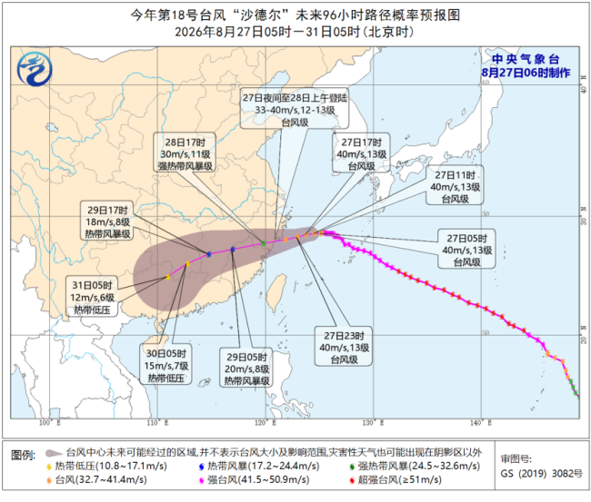 沙德尔让广东人的周末又泡汤了 台风带来大雨局部暴雨