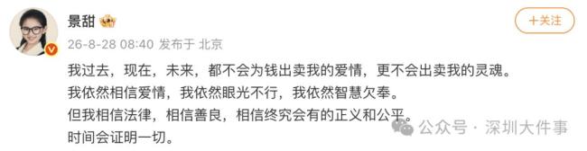 景甜回应:我眼光不行