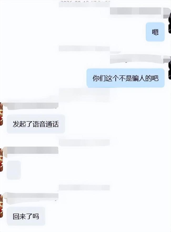 以为加了赵露思QQ被威胁转账1万4 追星被骗警示录