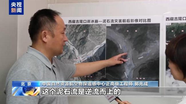 吉隆泥石流灾害三维影像图首次公布 罕见逆流现象解析