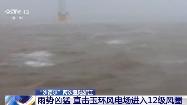 玉环风电场进入12级风圈 波涛汹涌