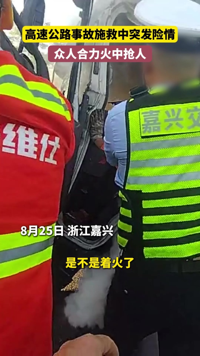 货车着火救援人员接力拉拽救出司机 生死时速救援