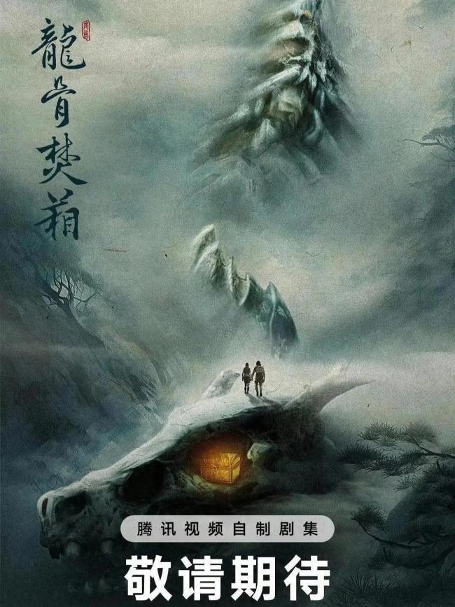 龙骨焚箱是张彬彬唯一待播剧