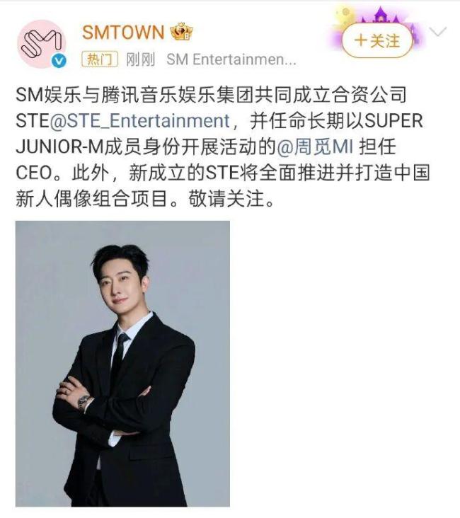 SM腾讯合资公司上月刚成立 共拓亚洲娱乐市场