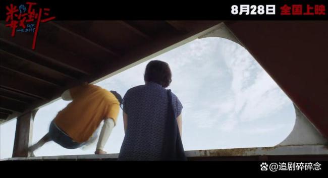 张凌赫 惠英红数到三我们影院见 一颗心脏牵动三代人
