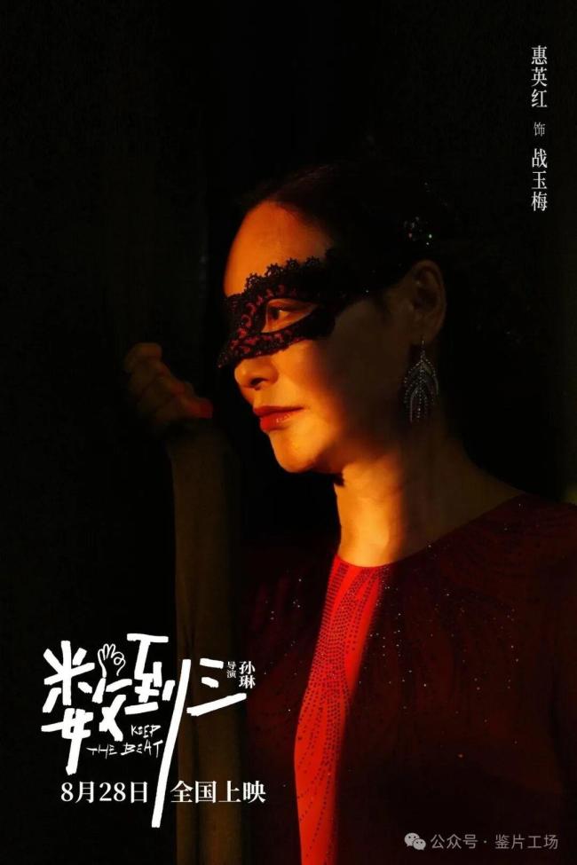 数到三影评 戳中无数人泪点