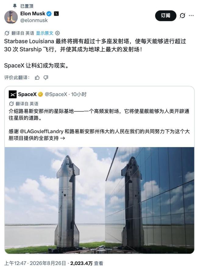 马斯克为何在路州建巨型星舰发射基地 打造全球最高频发射场