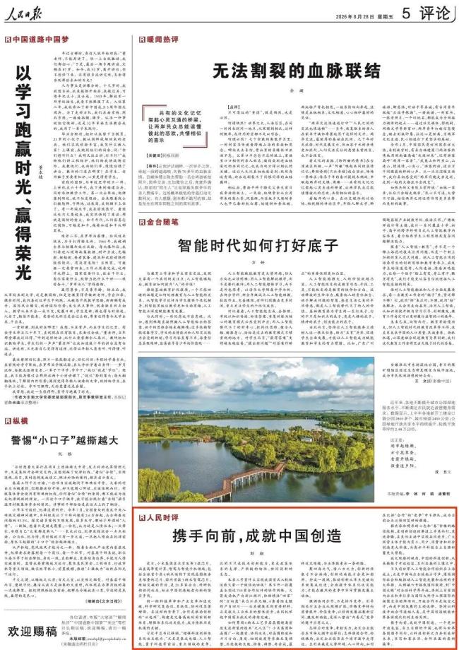 人民日报点赞后 雷军表态