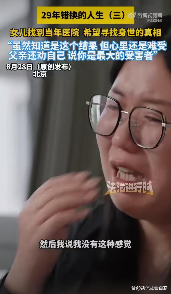 女儿骨髓配型救母发现自己非亲生 29年亲情谜团待解