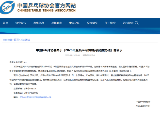 秦志戬回应王楚钦孙颖莎放弃亚锦赛选拔