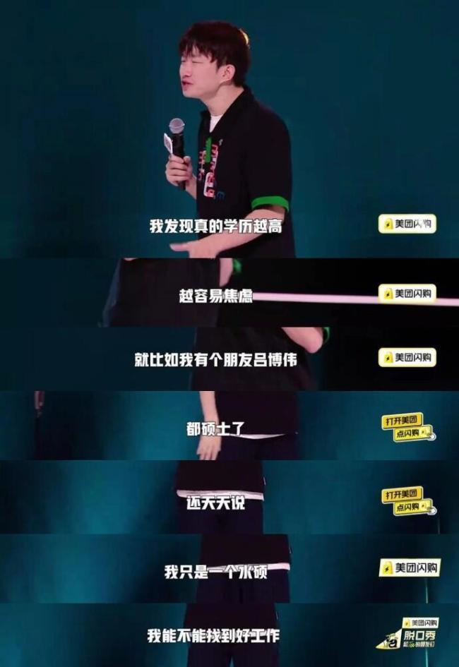 小奇脱友3冠军 中专生的逆袭之路