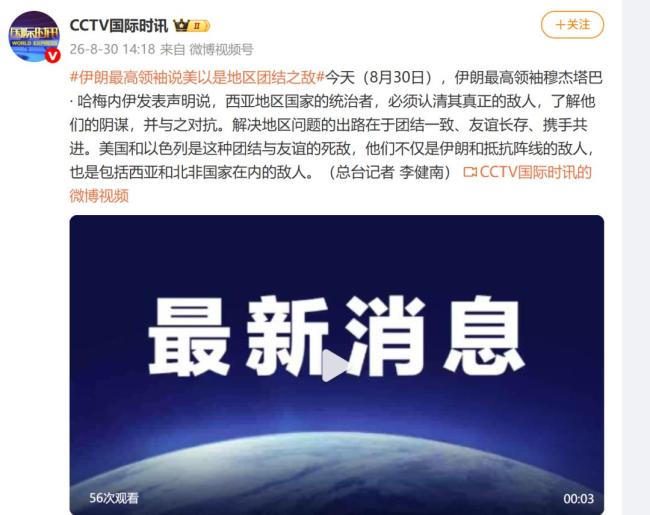 伊朗最高领袖发表最新书面声明