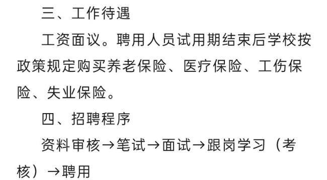 校方回应小卖部招人需笔试面试 招聘流程引热议