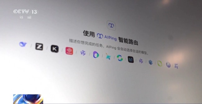 AI服务如何按需取用？探访24小时运转“词元工厂”