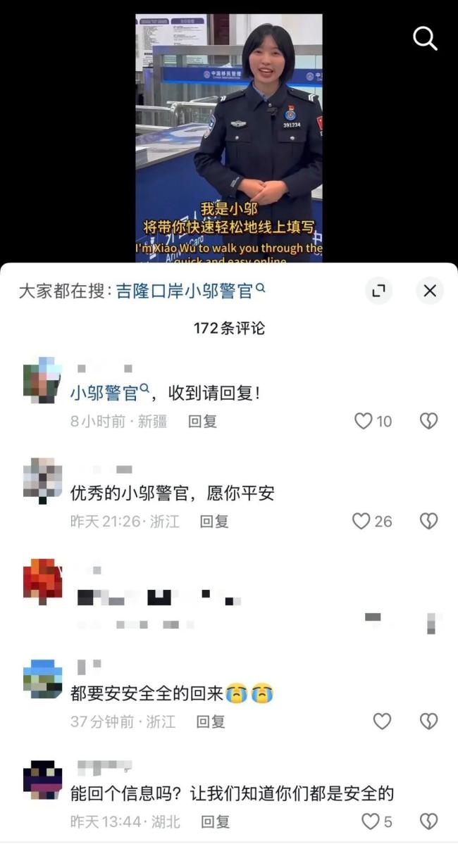 吉隆口岸小邬警官确认平安 网友牵挂身影