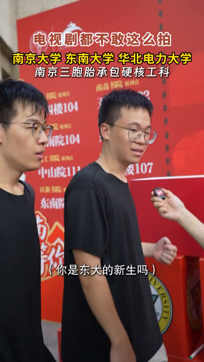 南京三胞胎同时考上名校 工科梦圆家庭希望