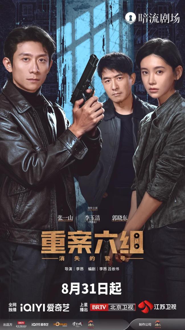 《重案六组:消失的警号》热度 经典IP全新启动