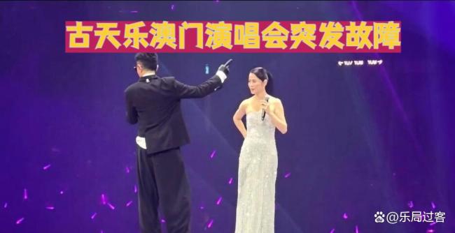 古天乐澳门开唱突遇故障 展现30年默契
