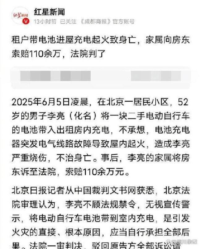男子床边给电动车电池充电起火身亡 二手电池隐患凸显