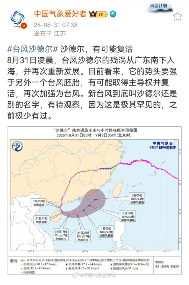 沙德尔，可能复活！